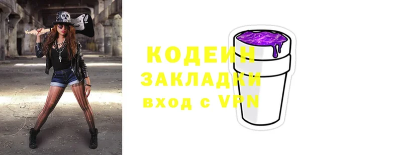 что такое наркотик  Белоусово  Codein Purple Drank 